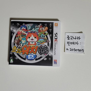 닌텐도 3ds 요괴워치 원조 2