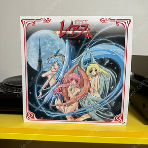 (애니) 마법기사 레이어스 LD (Laserdisc) 판매해요