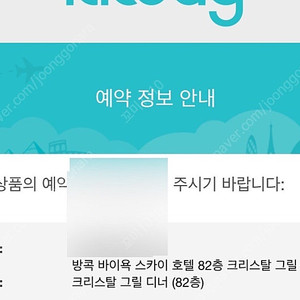 방콕 레스토랑 : 바이욕스카이호텔 82층 디너 2인