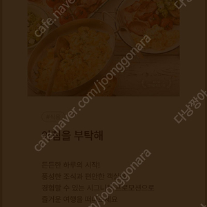 설악쏘라노 아르떼조식 희망