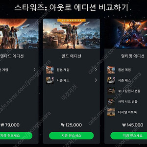 스타워즈 아웃로 리딤코드 STAR WARS OUTLAW (대리x)