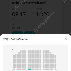 코엑스 베테랑2 무대인사 통로석 연석 할인양도합니다! 14:20 ~ 16:28 L9.L10입니다!