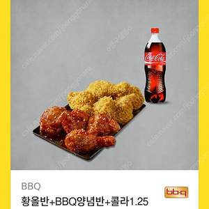 BBQ 치킨 기프트콘 판매합니다