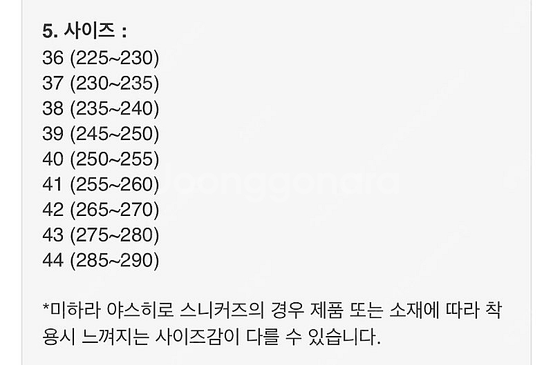 메종 미하라야스히로 러너--8