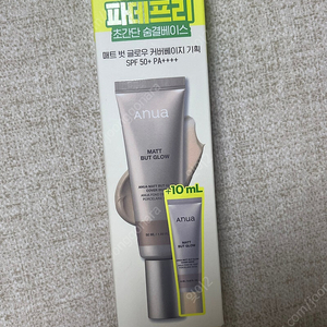 아누아 매트벗글로우 커버베이지 50ml 기획 (+10ml 증정)