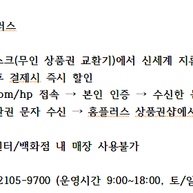 홈플러스 롯데마트 이마트 & 트레이더스 기프티콘 및 3대 마트 교환 쿠폰 / 20000원 2만원 30000원 3만원 5만원 50000원 10만원 100000원 금액권 상품권