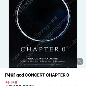 god 콘서트 9월28일 토 VIP 2연석 구합니다