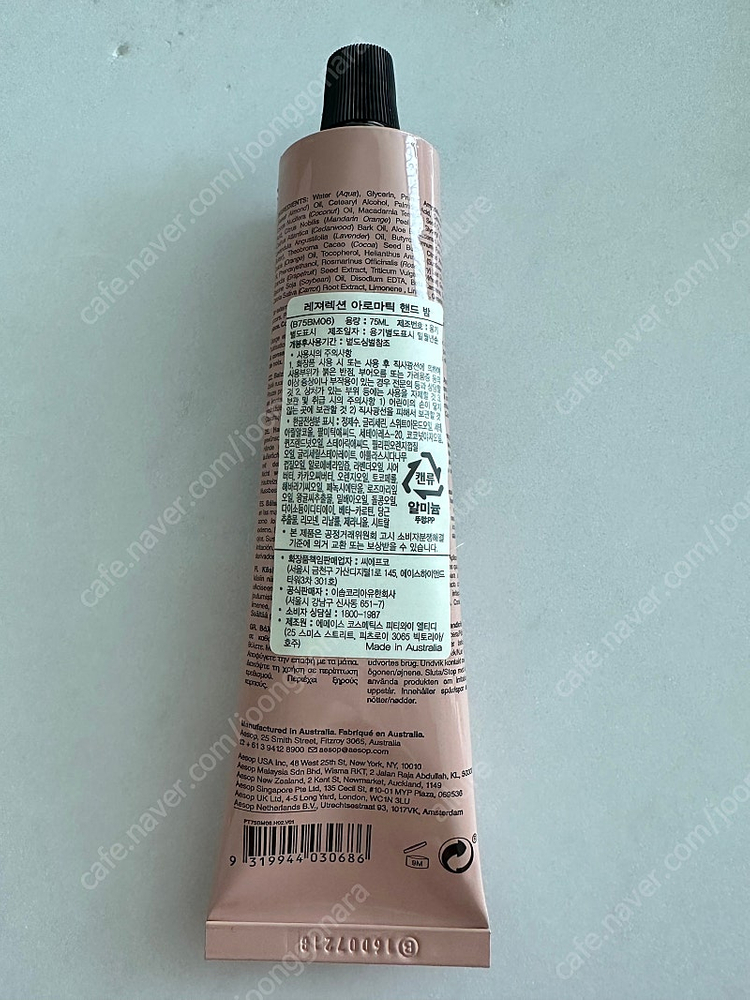 이솝 aesop 핸드크림 (미개봉 새상품) 이미지