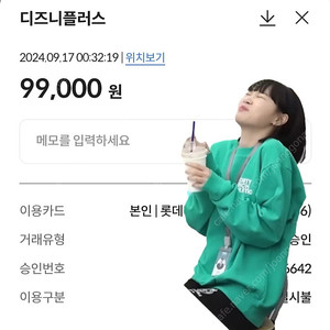 디즈니플러스 프리미엄 1년 25000원(2인 구합니다)