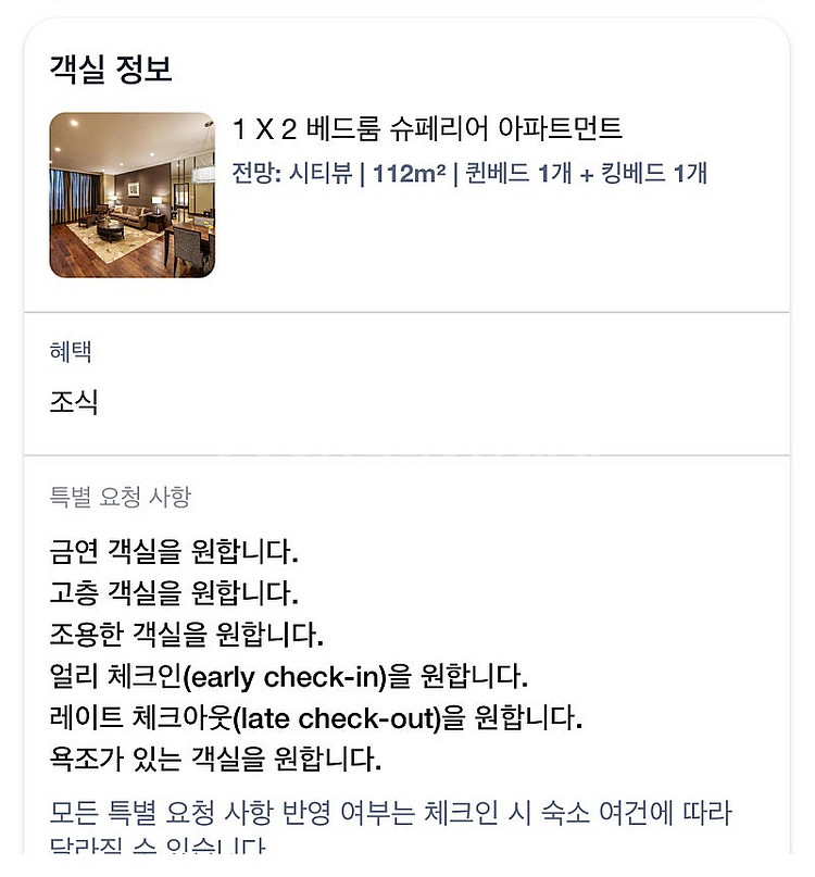 호텔, 호캉스 5성급 오크우드 코엑스 3인 숙박+조식포...--1
