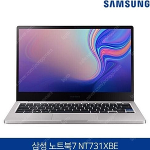 코어i7 8세대 16GB 삼성 노트북 NT731XBE 실버 13인치 중고/리퍼 노트북