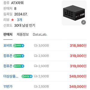 국내유통 정품 커세어 SF1000 판매합니다(미사용)