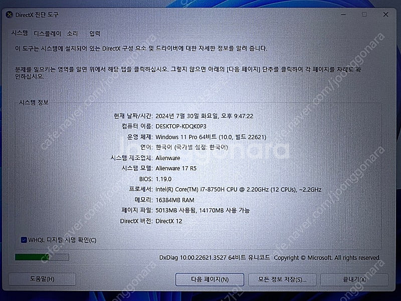 에일리언웨어 17 r5 판매합니다.--4