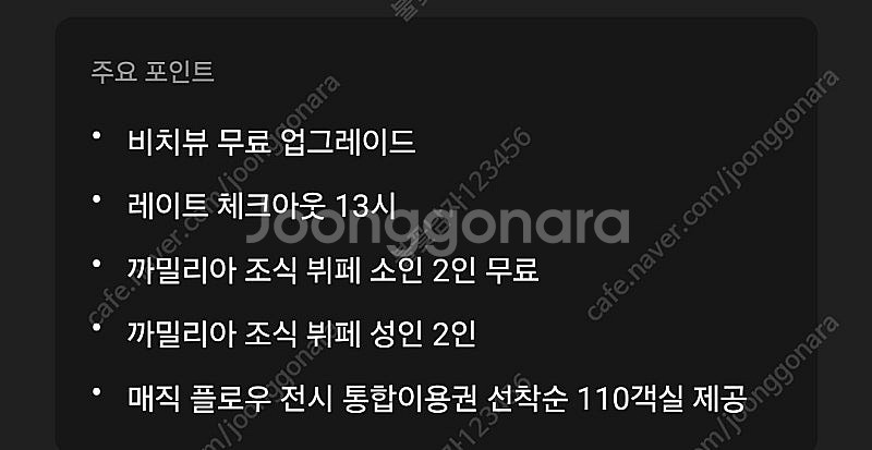 웨스틴조선(부산) 9.18일 디럭스 패밀리트윈 30만원...--0