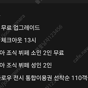 웨스틴조선(부산) 9.18일 디럭스 패밀리트윈 30만원_비치뷰 (조식 성인 2명, 소인 2명 포함)