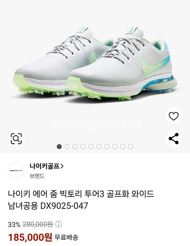 나이키 골프화 에어줌 빅토리 투어3 와이드 285mm--6