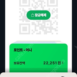 네이버페이포인트 22000원팝니다