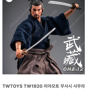 구매글) Twtoys1/12 미야모토 무사시 삽니다!