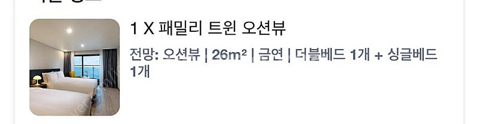 해운대 영무파라드호텔 추석당일 양도--0