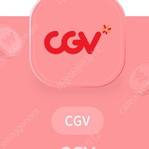 cgv팝콘 m