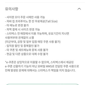 스타벅스 아메리카노,자바칩 프라프치노