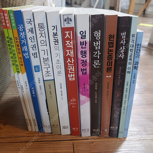 방통대 법학과 및 선택과목 교과서