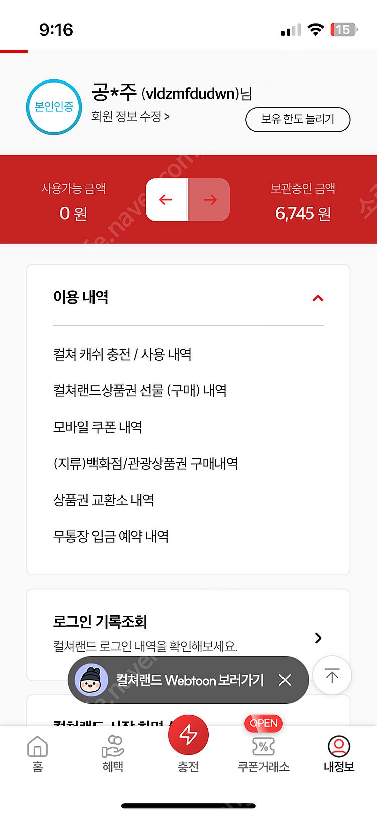 컬쳐랜드 문화상품권 10만원권 삽니당 5만원권도 사요--0