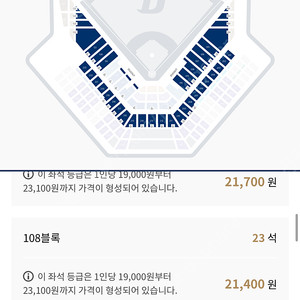 9/17 창원NC파크 NC : 한화 1루내야 응원석 시즌권 좌석