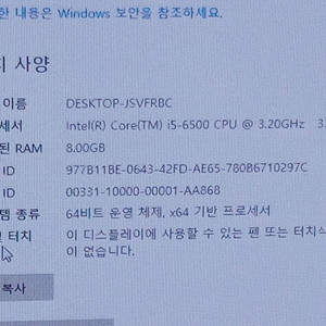 i5-6500 ,16gb ,ssd120gb 개인 컴퓨터