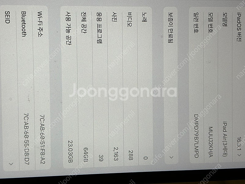 아이패드 에어 스그 3세대 64기가 wifi, 애플 펜...--3