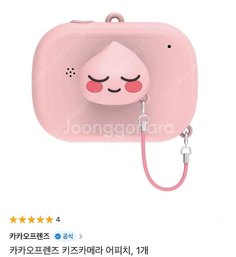 카카오프렌즈 키즈카메라 어피치 (아카라치 제품)--0