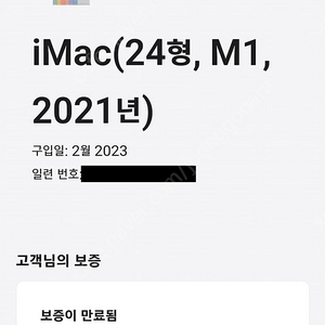 아이맥 m1 2023 구매 16 기가 애플 2 테라 SSD 팝니다.
