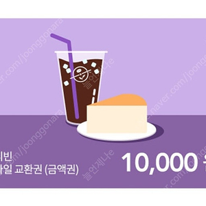 커피빈 1만원권 8700원에 여러장 팝니다