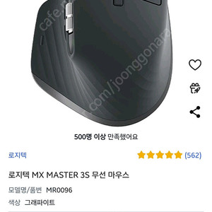 [11.5만] MX Master 3S 미개봉 새상품