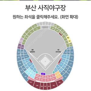 9/17 롯데자이언츠 vs 엘지