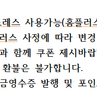 홈플러스 롯데마트 이마트 & 트레이더스 기프티콘 및 3대 마트 교환 쿠폰 / 20000원 2만원 30000원 3만원 5만원 50000원 10만원 100000원 금액권 상품권