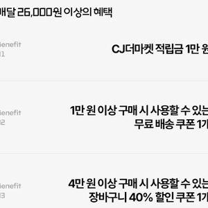 우주패스 cj더마켓 3종 쿠폰 7000원에 팝니다 (10/31까지)