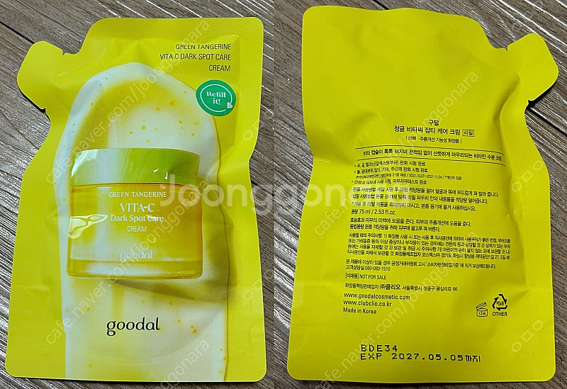 구달 청귤 비타씨 잡티케어 크림 리필 75ml--0