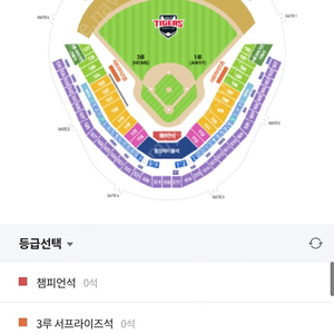 기아 삼성 24일 k8응원석 2연석 3루 k3 10열 2연석