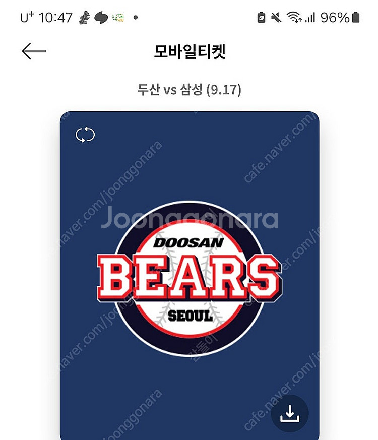 오늘 잠실 두산 삼성경기 1루 레드석 103블럭 2연석--0