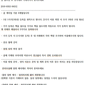 밀리의 서재 구독권 구독 6개월 공유 쉐어