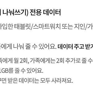 lg유플러스 데이터 2기가 4천원 /6기가 가능