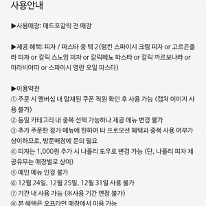 매드포갈릭 엠클럽 2인 이용권(콜키지)