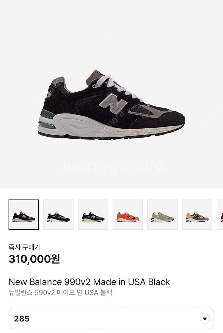 뉴발란스 990v2 블랙 285--0