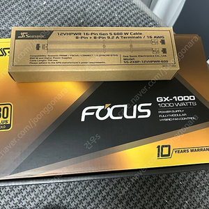 시소닉 포커스 골드 1000w v2 화이트 팝니다