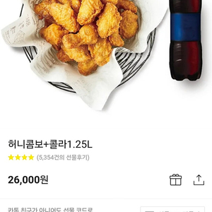 교촌 허니콤보 1.25콜라