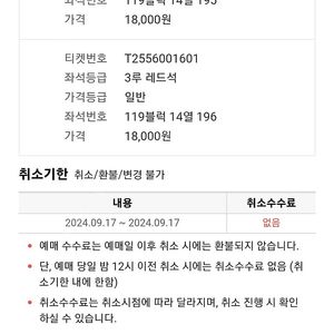 9월17일 두산 vs 삼성 3루 레드석 2자리 양도