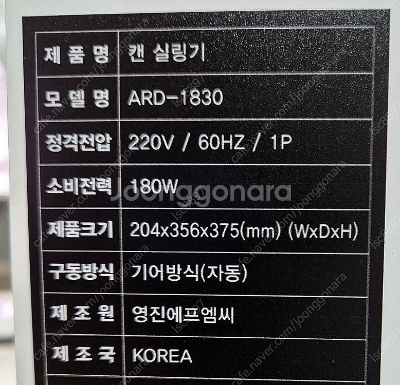 캔실링기.영진에프엔씨 캔시머--2