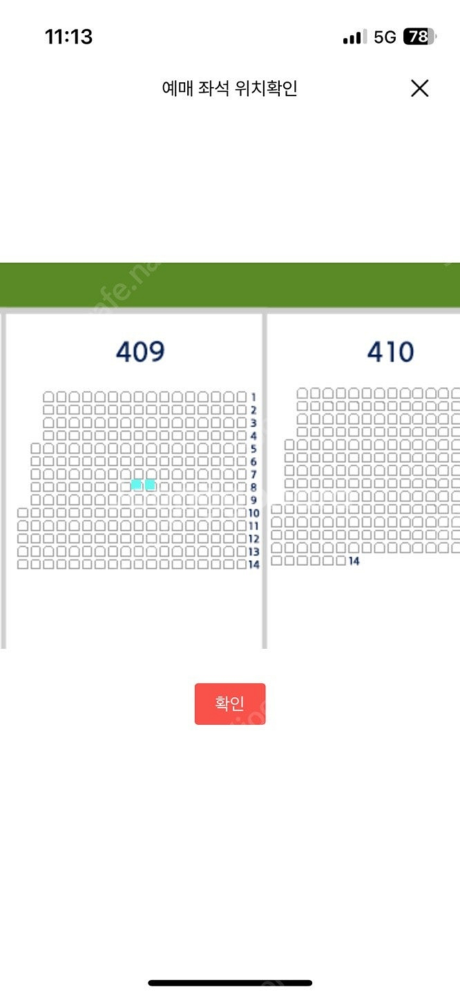 9월 17일 잠실야구장 두산 삼성 1루 외야 2연석 1...--0
