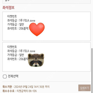 두산베어스 vs nc다이노스 9월 24일 (홈 마지막)